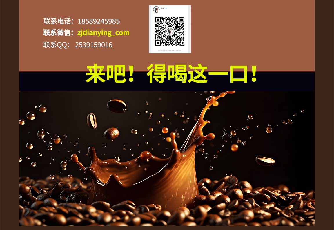 咖啡产品