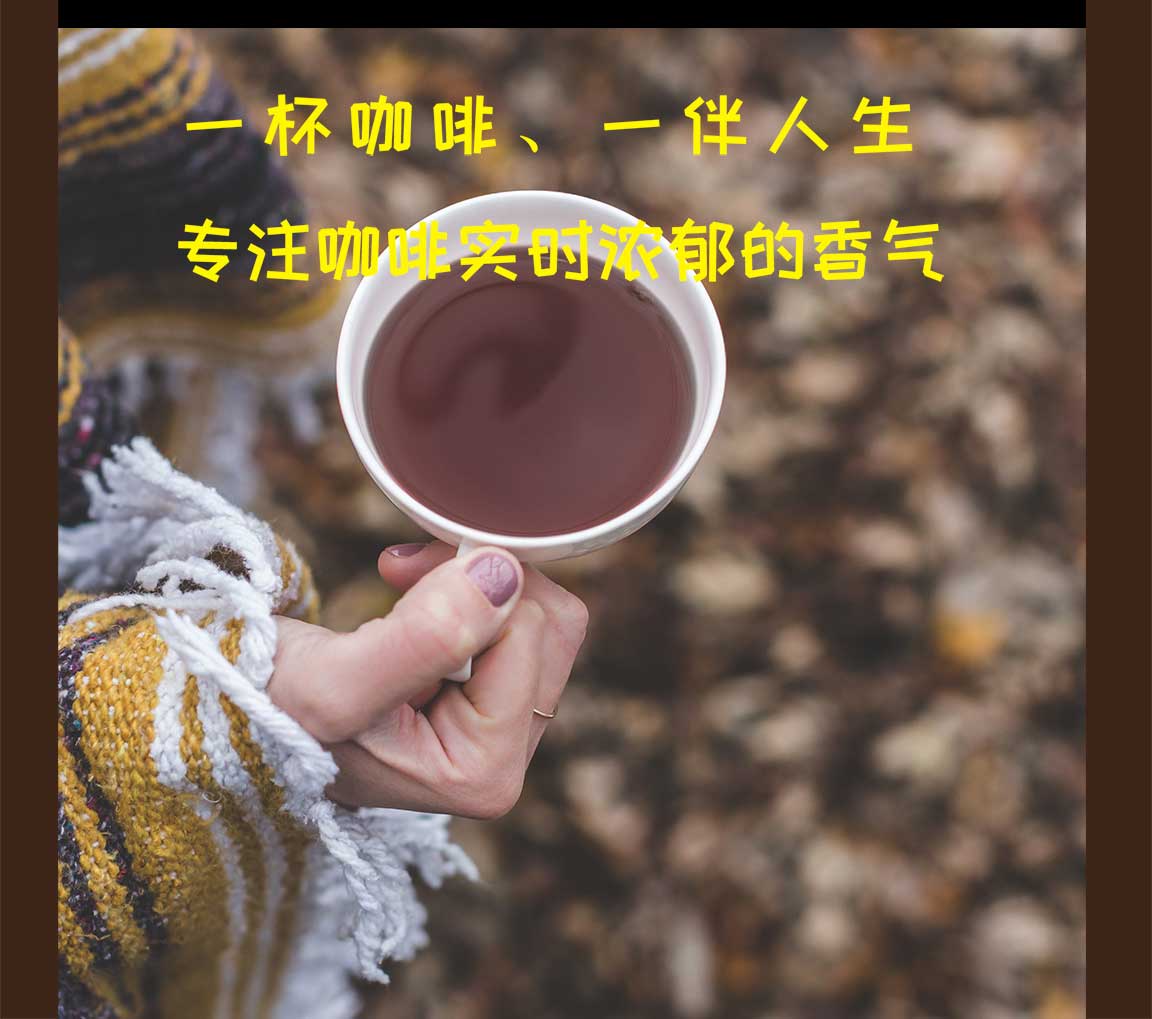 咖啡展示